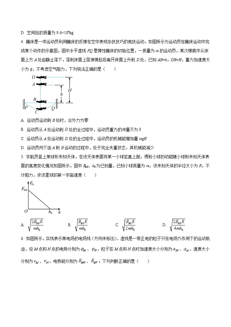 2024届内蒙古呼和浩特市高三上学期期末学业质量监测物理试题（Word版）02
