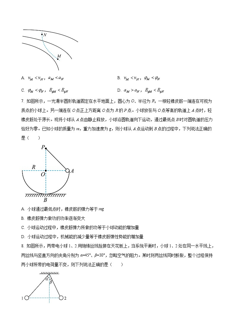 2024届内蒙古呼和浩特市高三上学期期末学业质量监测物理试题（Word版）03