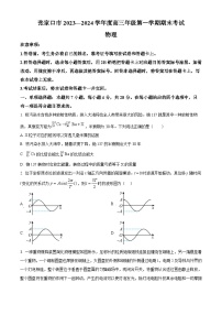 河北省张家口市2023-2024学年高三上学期1月期末物理试卷