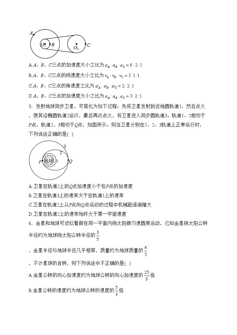 安徽省合肥市庐巢八校2022-2023学年高一下学期5月期中练习（二）物理试卷(含答案)02
