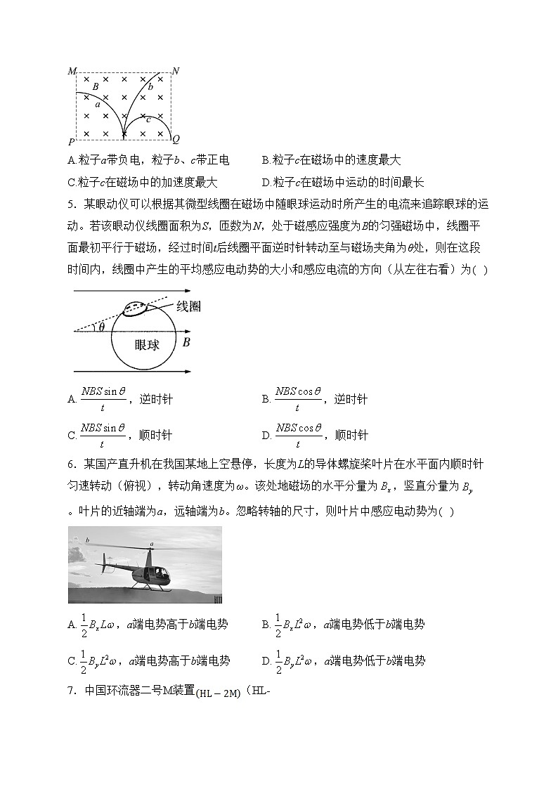 甘肃省兰州第一中学2023-2024学年高二上学期1月期末考试物理试卷(含答案)第2页