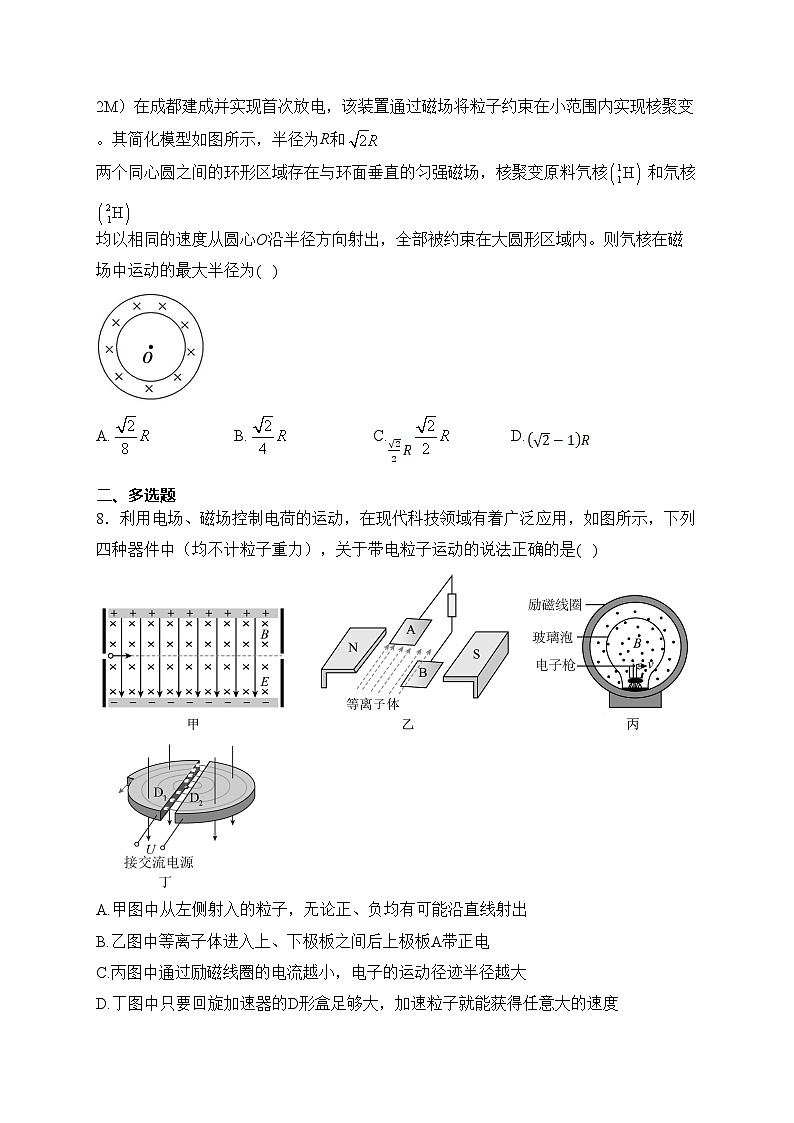 甘肃省兰州第一中学2023-2024学年高二上学期1月期末考试物理试卷(含答案)第3页