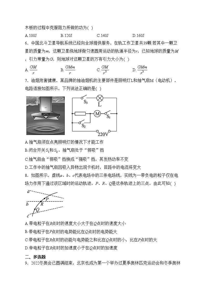广西南宁市第二十六中学等3校2022-2023学年高二下学期开学考试物理试卷(含答案)02