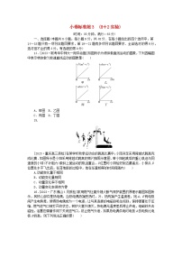 统考版2024高考物理二轮专题复习第三编高考夺分许标准练许标准练38+2实验