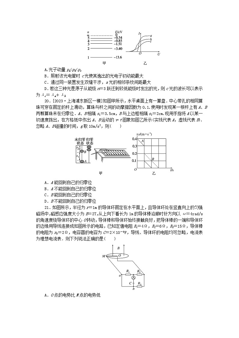 统考版2024高考物理二轮专题复习第三编高考夺分许标准练高考仿真练第3页