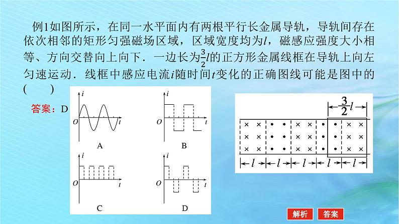 统考版2024高考物理二轮专题复习第二编题型突破策略策略一选择题快得分得满分的技巧课件04