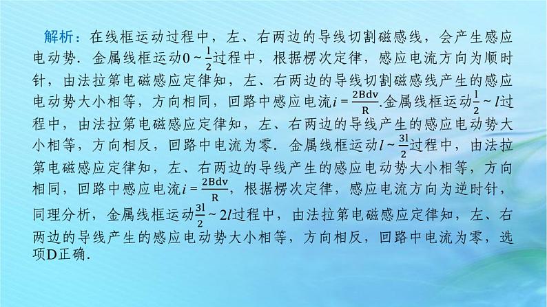 统考版2024高考物理二轮专题复习第二编题型突破策略策略一选择题快得分得满分的技巧课件05