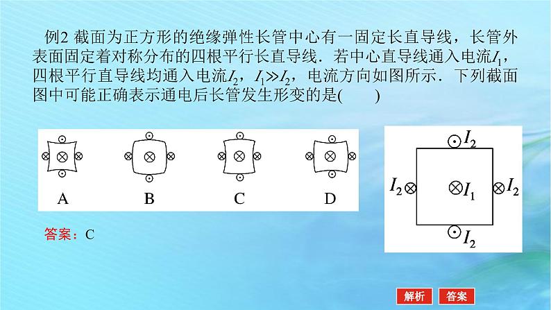 统考版2024高考物理二轮专题复习第二编题型突破策略策略一选择题快得分得满分的技巧课件07