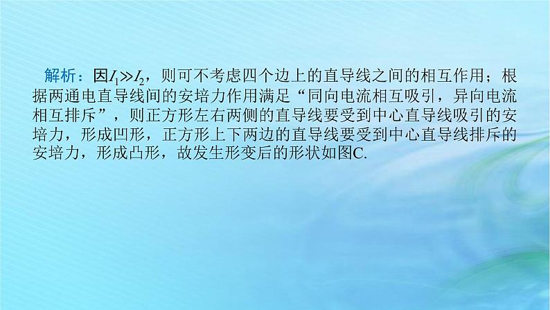 统考版2024高考物理二轮专题复习第二编题型突破策略策略一选择题快得分得满分的技巧课件08