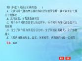 统考版2024高考物理二轮专题复习第一编专题复习攻略专题八鸭模块第15讲热学课件