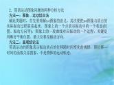 统考版2024高考物理二轮专题复习第一编专题复习攻略专题八鸭模块第16讲振动和波动光与电磁波课件