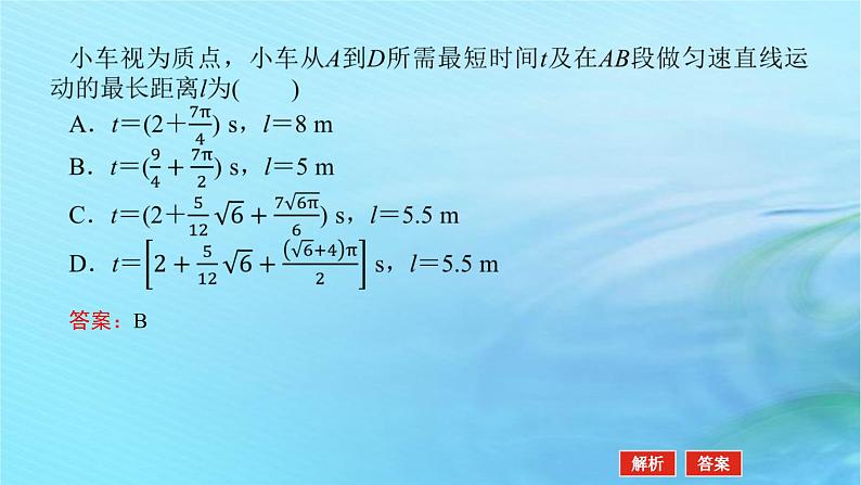 统考版2024高考物理二轮专题复习第一编专题复习攻略专题二力与曲线运动第5讲圆周运动万有引力与航天课件第7页