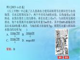 统考版2024高考物理二轮专题复习第一编专题复习攻略专题三动量与能量第6讲功能关系与能量守恒课件