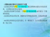 统考版2024高考物理二轮专题复习第一编专题复习攻略专题三动量与能量第7讲动量定理动量守恒定律课件