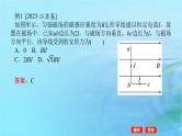 统考版2024高考物理二轮专题复习第一编专题复习攻略专题四电场与磁场第9讲磁场及带电粒子在磁场中的运动课件