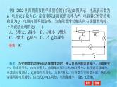 统考版2024高考物理二轮专题复习第一编专题复习攻略专题五电路与电磁感应第10讲恒定电流与交变电流课件