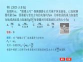 统考版2024高考物理二轮专题复习第一编专题复习攻略专题一力与直线运动第1讲力与物体的平衡课件