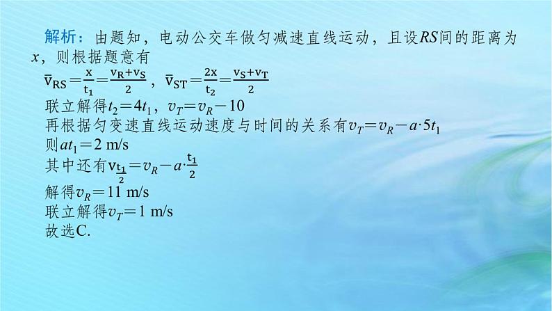 统考版2024高考物理二轮专题复习第一编专题复习攻略专题一力与直线运动第2讲牛顿运动定律与直线运动课件07