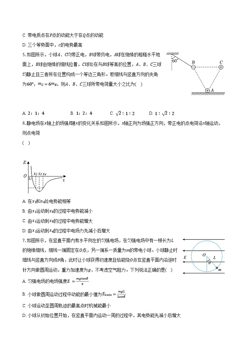 2023-2024学年重庆市缙云教育联盟高二（上）期末物理试卷（含解析）第2页