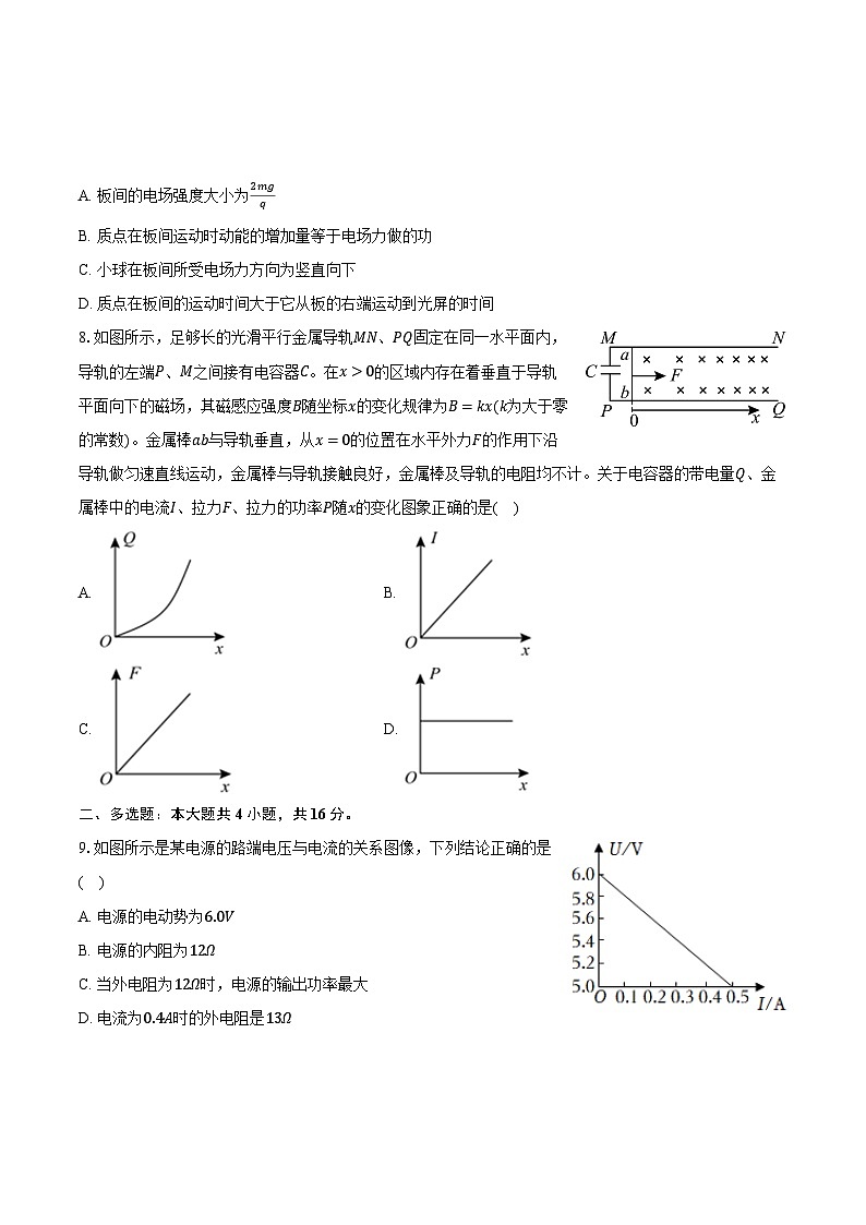 2023-2024学年云南省昆明一中高二（上）期末物理试卷（含解析）第3页