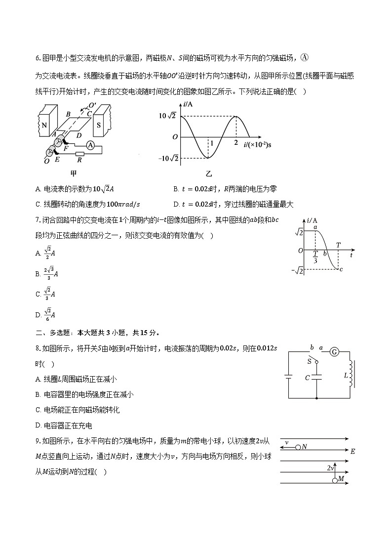 2023-2024学年云南省昆明八中高二（上）期末物理试卷（含解析）03