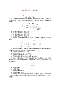 教科版 (2019)选择性必修 第二册3 洛伦兹力课后测评