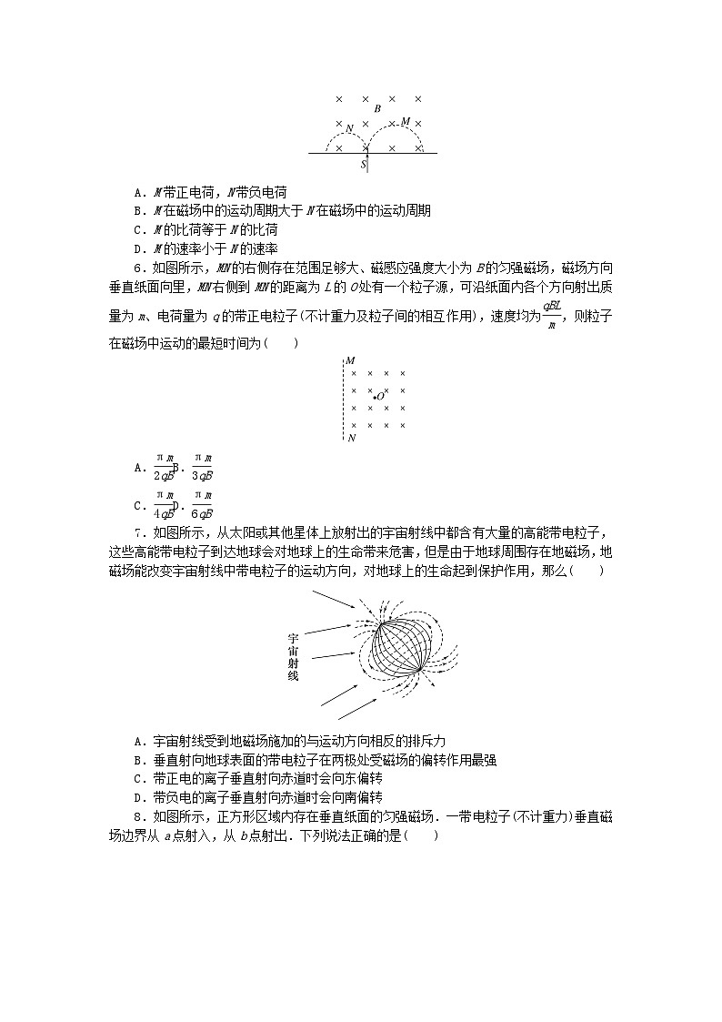新教材2023版高中物理课时素养评价试题3洛伦兹力教科版选择性必修第二册02