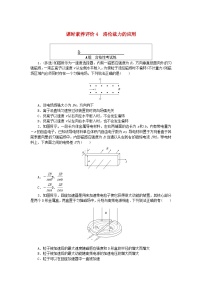 物理4 洛伦兹力的应用复习练习题