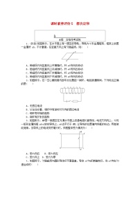 物理选择性必修 第二册1 楞次定律当堂达标检测题