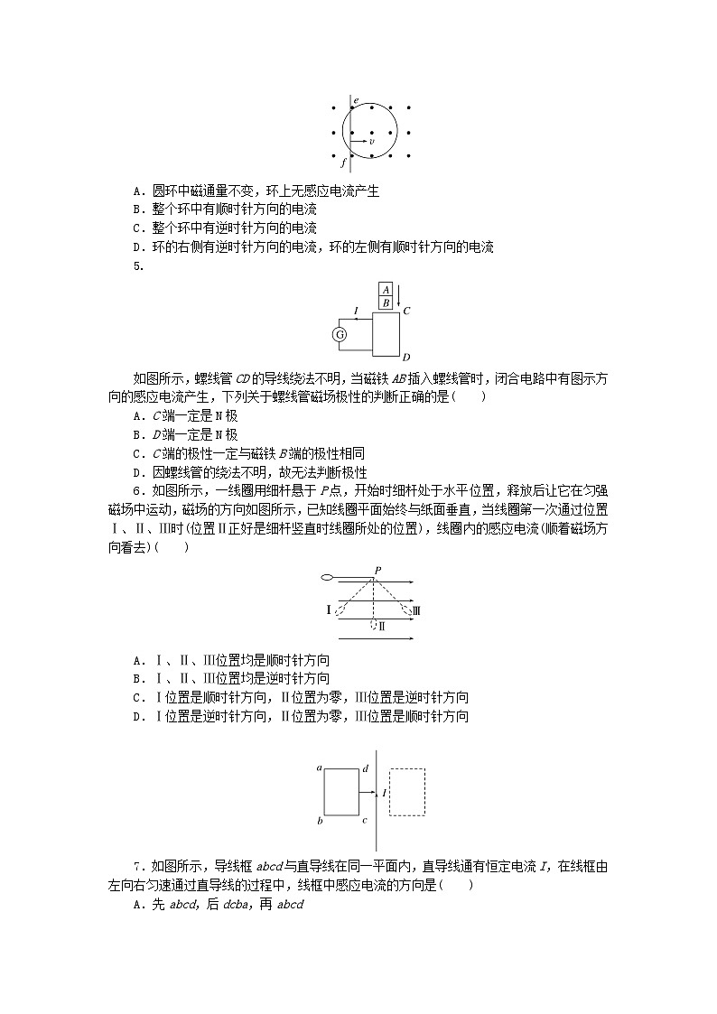 新教材2023版高中物理课时素养评价试题5楞次定律教科版选择性必修第二册02