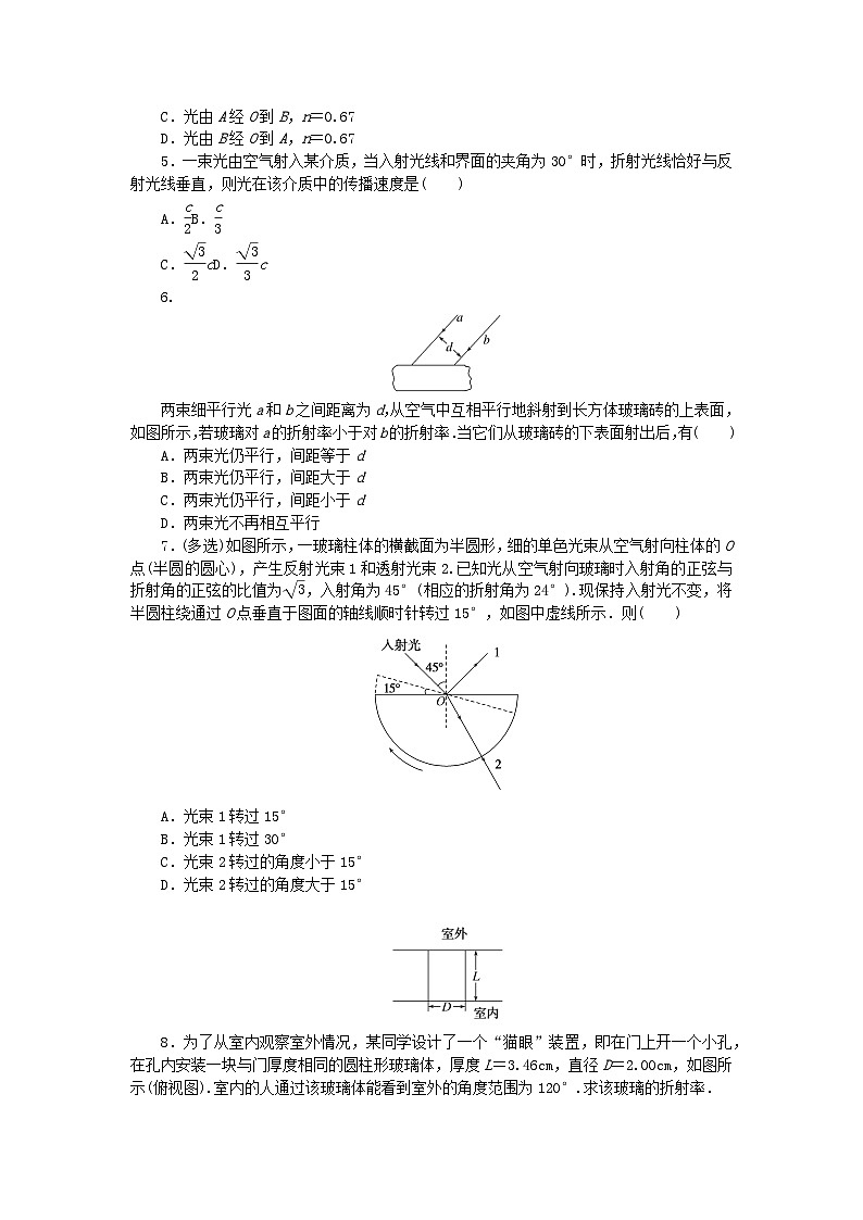 新教材2023版高中物理课时分层作业十六光的折射新人教版选择性必修第一册第2页