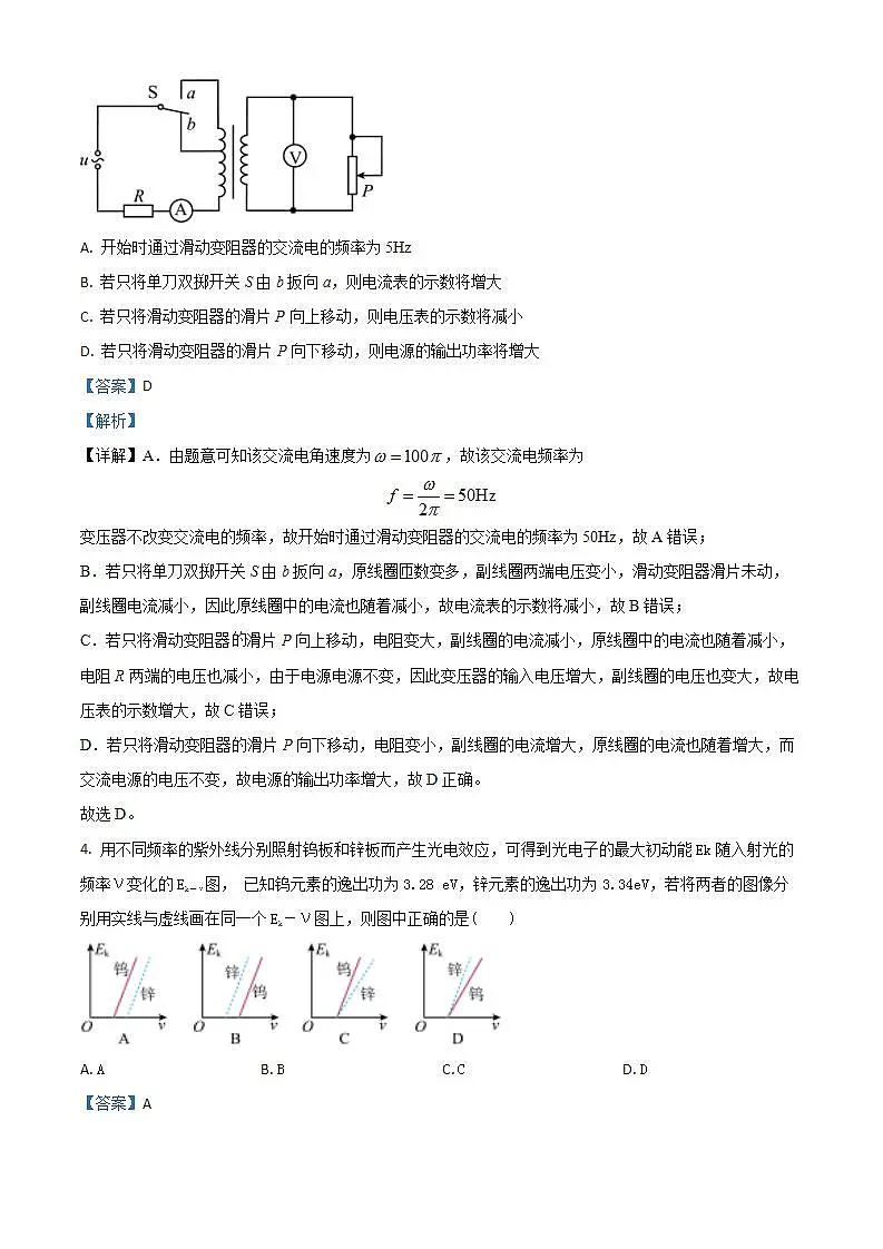 新疆乌鲁木齐市实验学校2023-2024学年高三上学期1月月考物理试题第3页