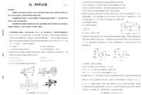 2024德州高三上学期期末考试物理PDF版含答案