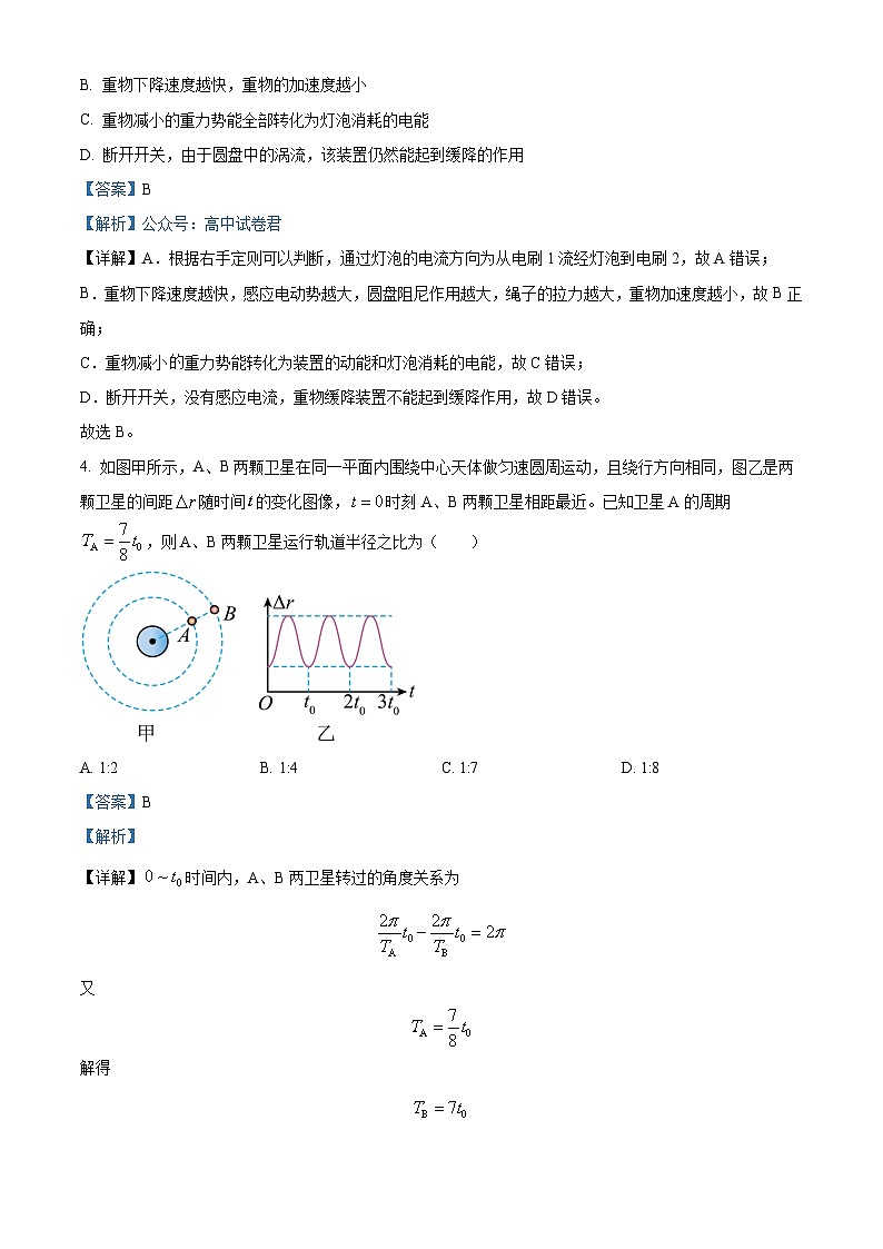 河北省张家口市2023-2024学年高三上学期1月期末考试物理答案第3页