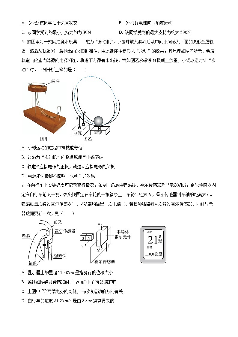 2024佛山高三上学期普通高中教学质量检测（一）物理含解析03