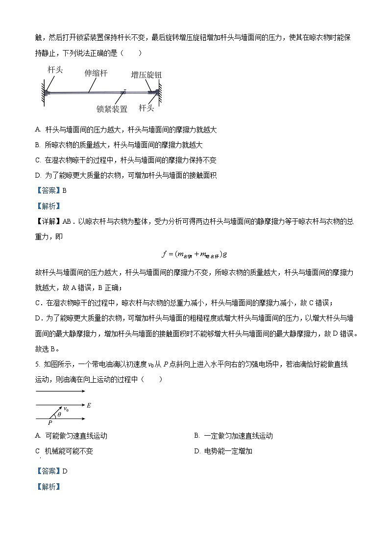 精品解析：广东省汕尾市2023-2024学年高三上学期1月期末考试物理试题（解析版）第3页