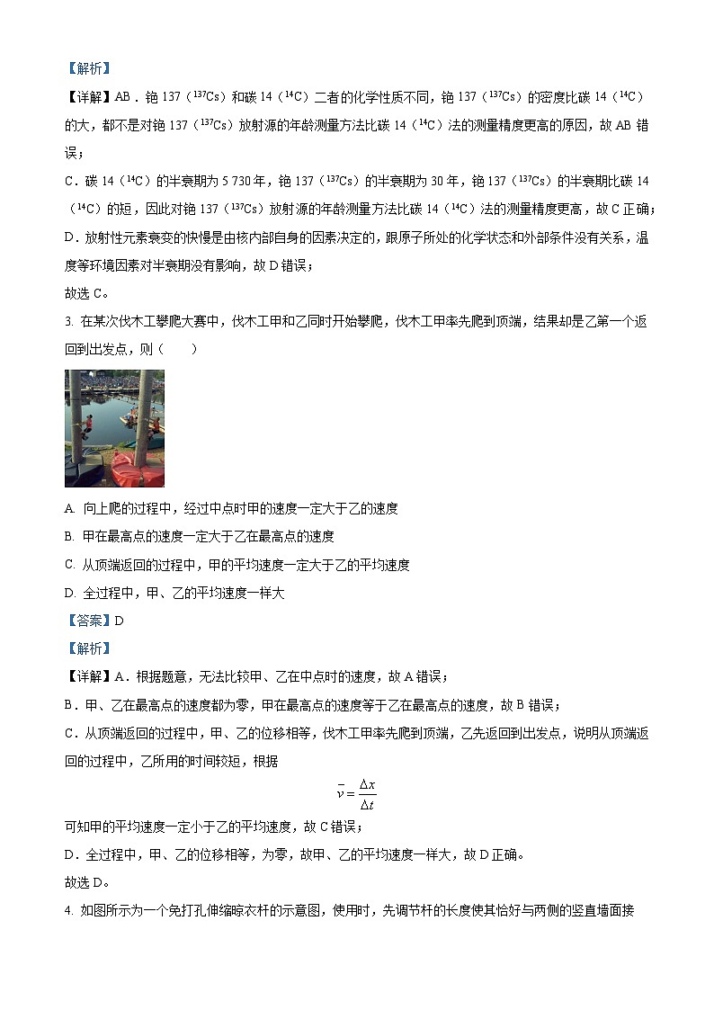 广东省汕尾市揭阳市2023-2024学年高三上学期教学质量（期末）考试物理试题02