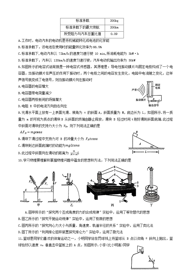陕西省铜川市2024届高三上学期第一次模拟考试物理03