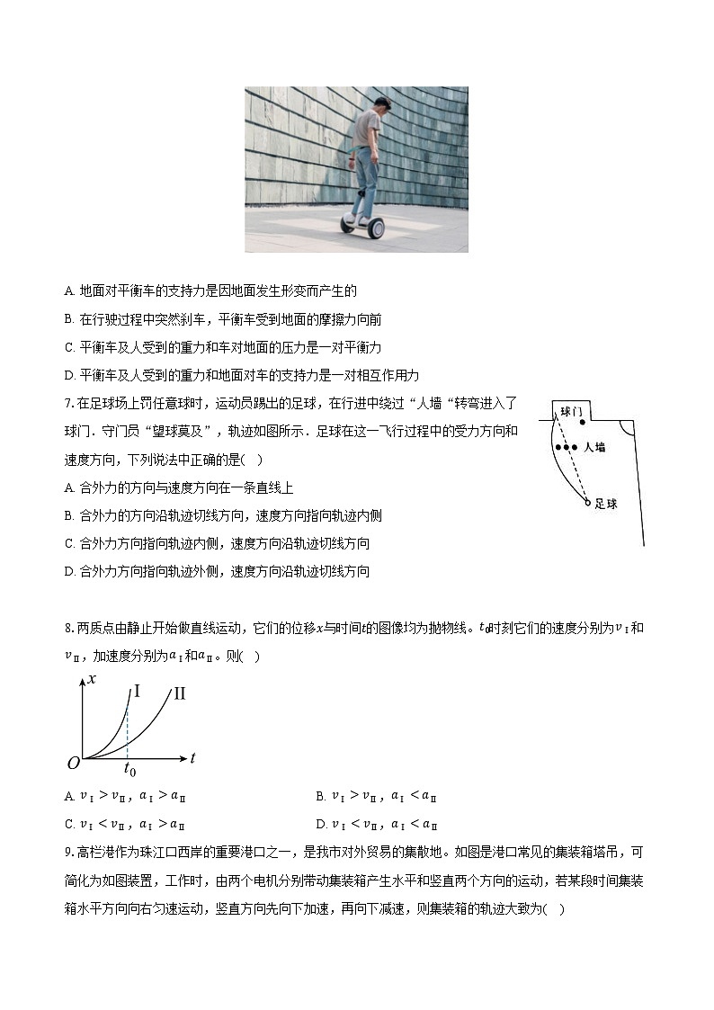 2022-2023学年浙江省台州市高一（上）期末物理试卷（含解析）02
