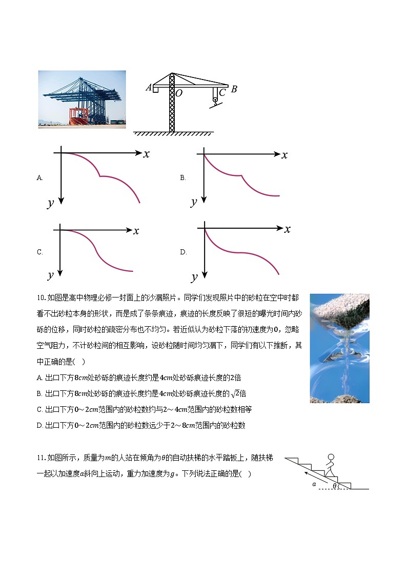 2022-2023学年浙江省台州市高一（上）期末物理试卷（含解析）03