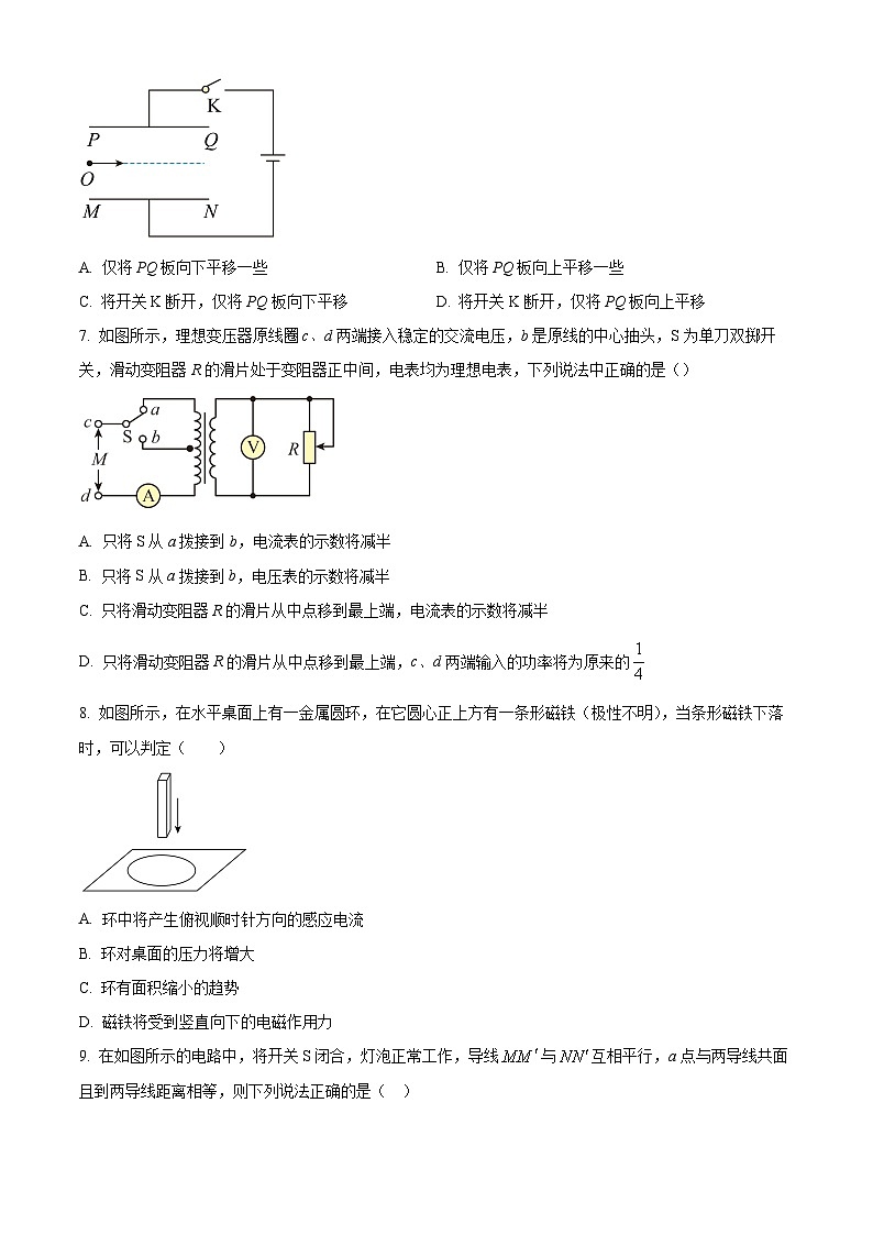 2024届黑龙江省哈尔滨市六校高二上学期1月期末联考试题 物理 解析版03