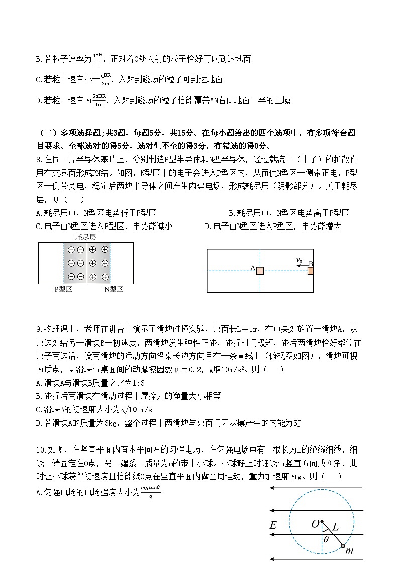 2024届重庆市高三上学期第一次诊断性检测物理试题（Word版）第3页