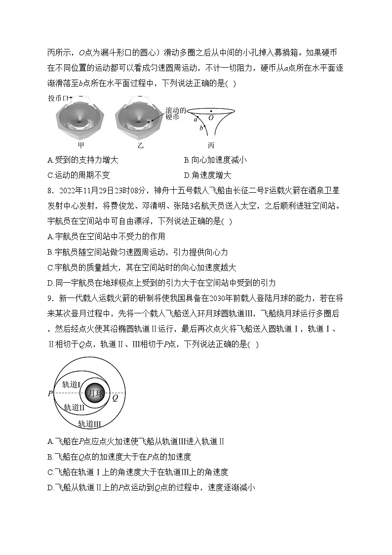 湖北省鄂东南三校2022-2023学年高一下学期3月联考物理试卷(含答案)03
