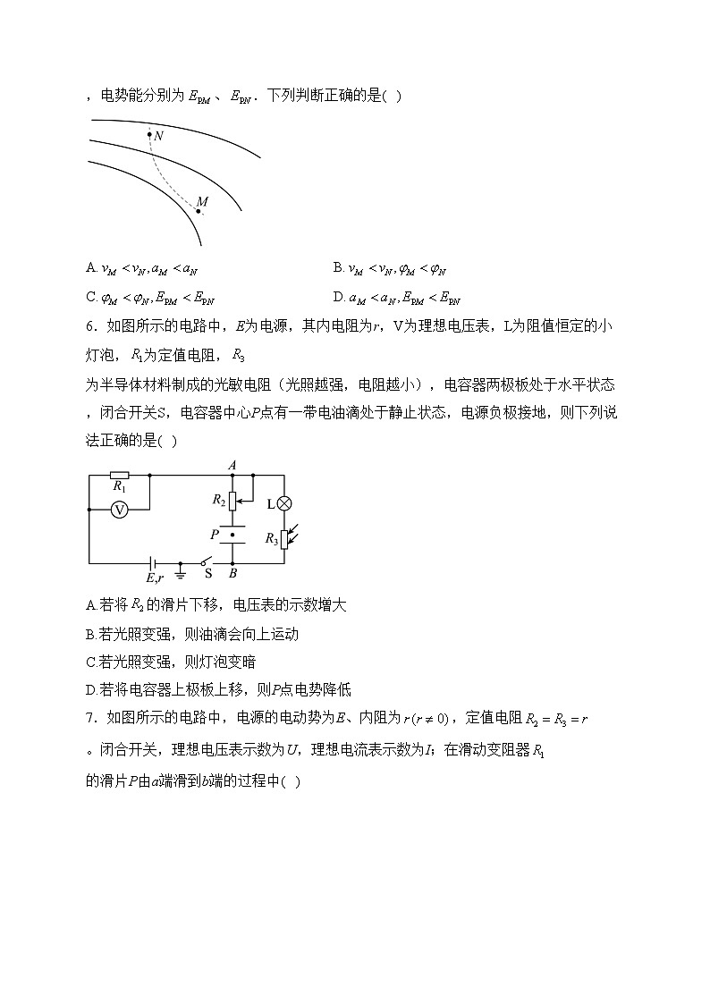 江西省宜春市宜丰县宜丰中学2022-2023学年高二下学期开学考试物理试卷(含答案)02