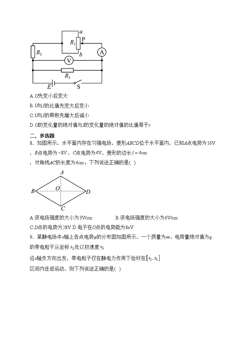 江西省宜春市宜丰县宜丰中学2022-2023学年高二下学期开学考试物理试卷(含答案)03