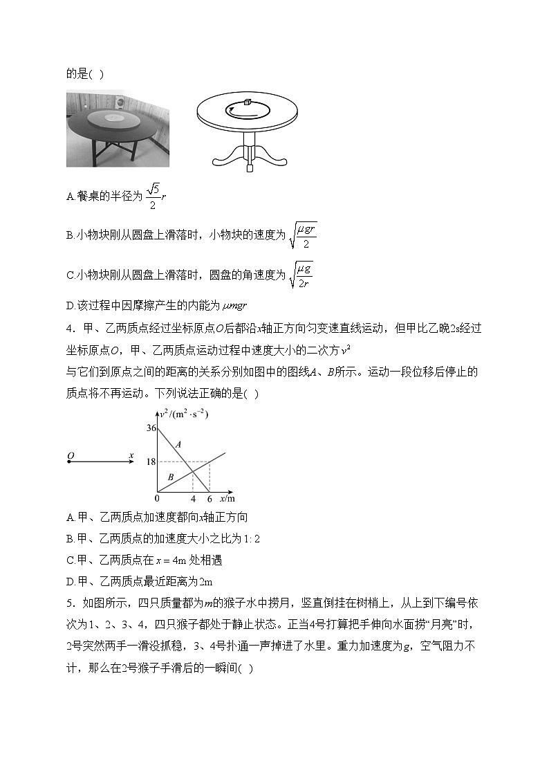 四川省南充高级中学2023届高三下学期第七次月考物理试卷(含答案)第2页