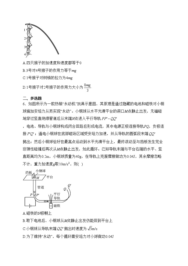 四川省南充高级中学2023届高三下学期第七次月考物理试卷(含答案)第3页