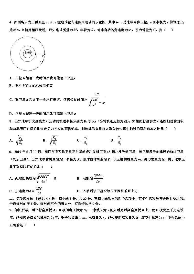 2023-2024学年河北省高三上学期期末物理模拟试题02
