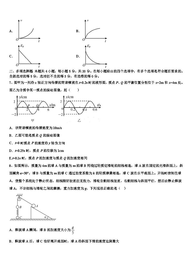 2023-2024学年河北省高三上学期期末物理试题03