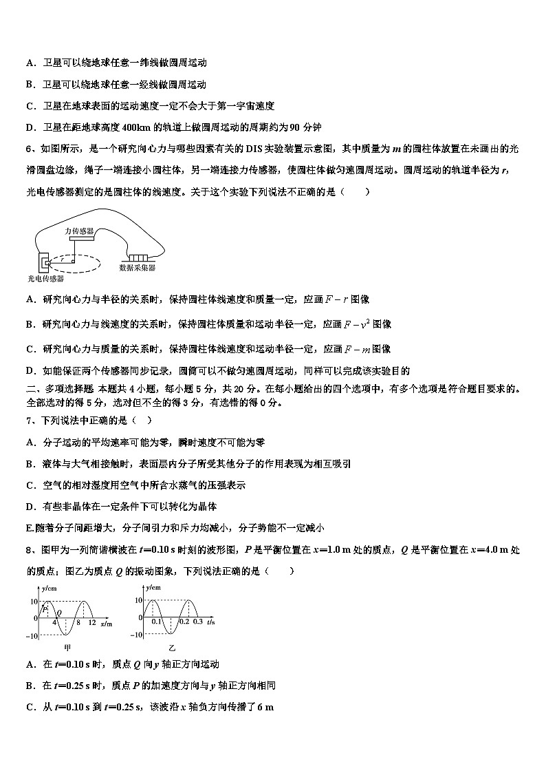 2023-2024学年河北省中学高三物理上学期期末模拟试题03